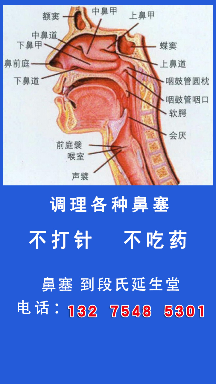 鼻炎