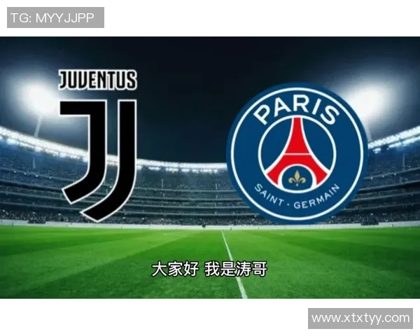 足总杯惊现冷门巴黎圣日耳曼逆转尤文图斯全场沸腾