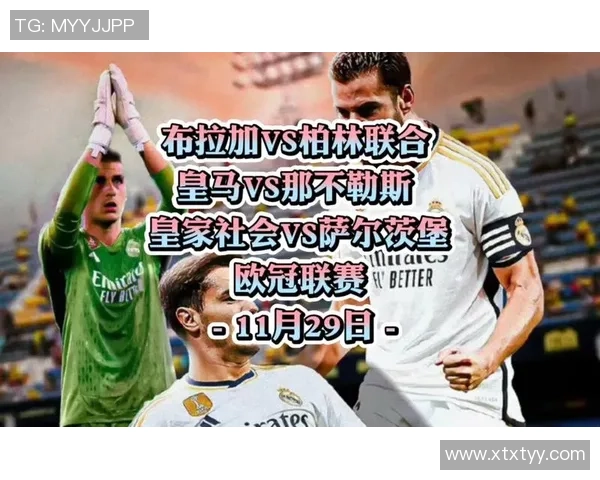 世界杯激战那不勒斯逆袭皇马点球大战引发争议与热议