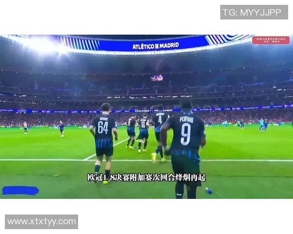 中超精彩对决马竞逆转波尔图帽子戏法点燃全场激情